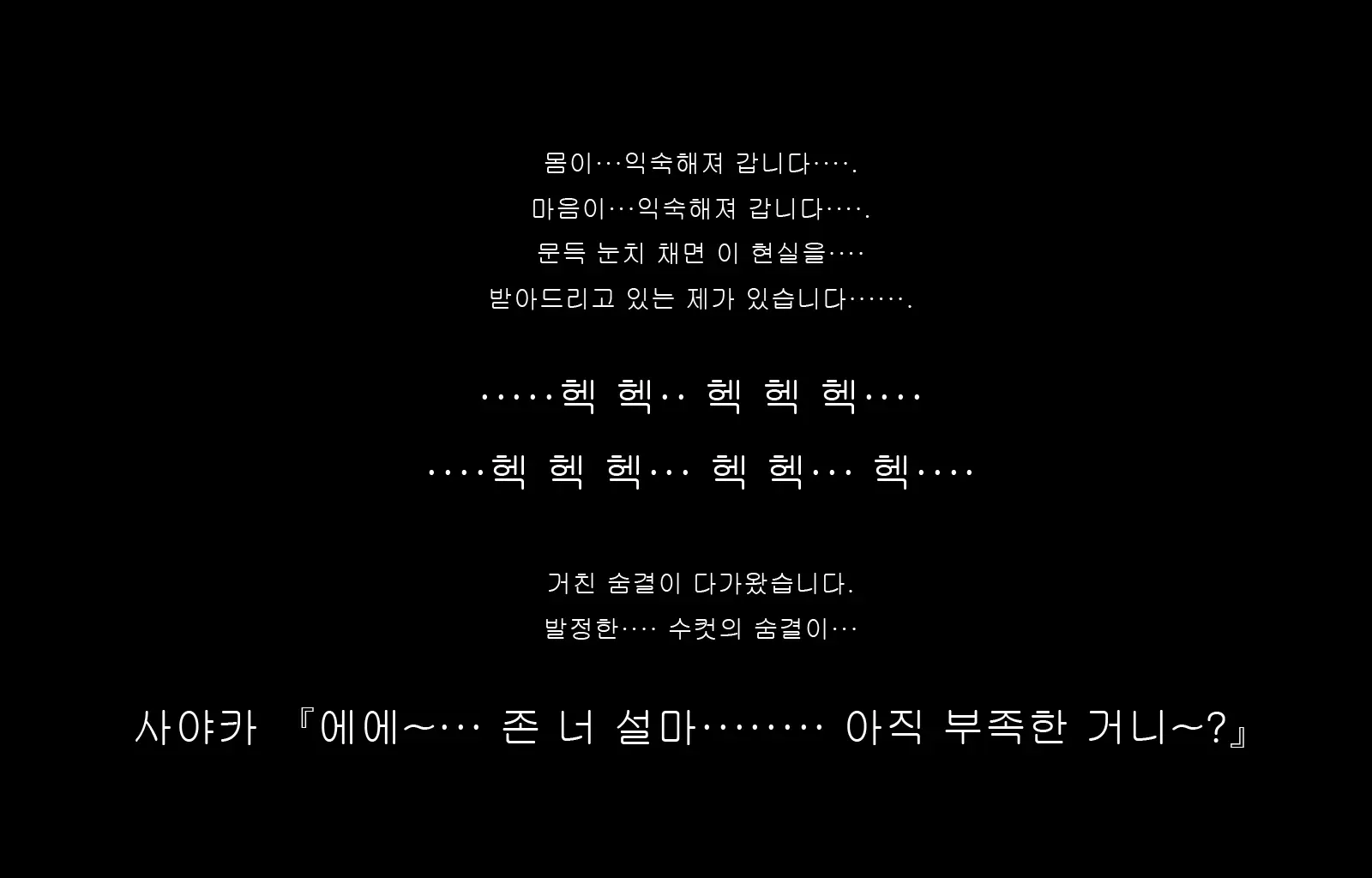Jukon ~Sayaka~ | 수혼 ~사야카~